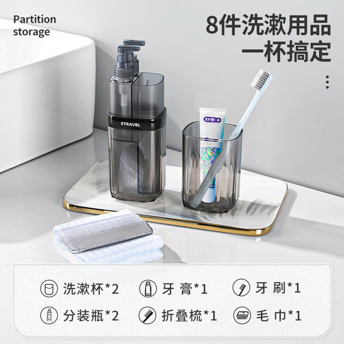 漱口杯牙刷收纳盒旅行牙具盒牙缸便携式洗漱杯简约家用刷牙杯套装 - 图0