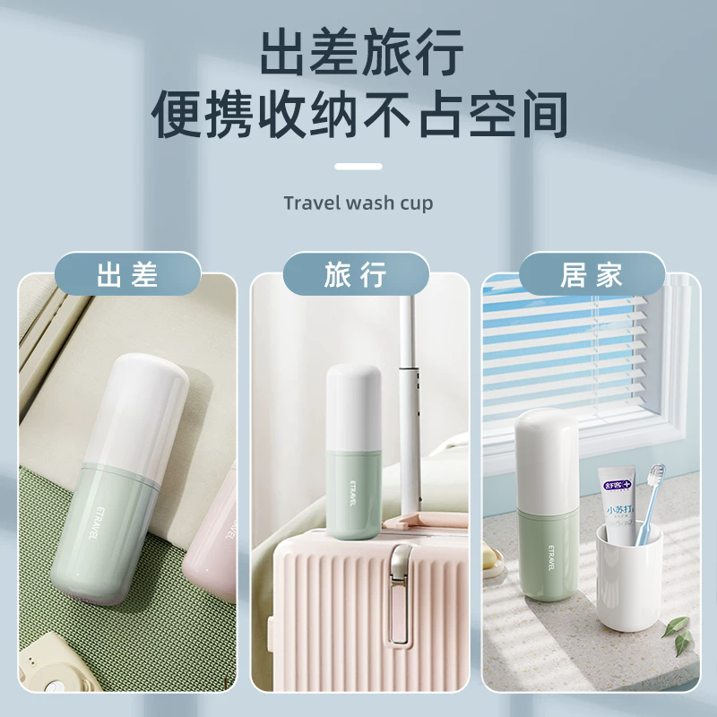 旅行洗漱套装家用牙刷牙膏牙杯洗漱杯旅游必备便携牙具收纳漱口杯,淘宝优惠券,粉丝福利购,淘宝优惠卷