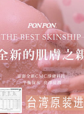 澎澎沐浴露滋润清爽控油净化