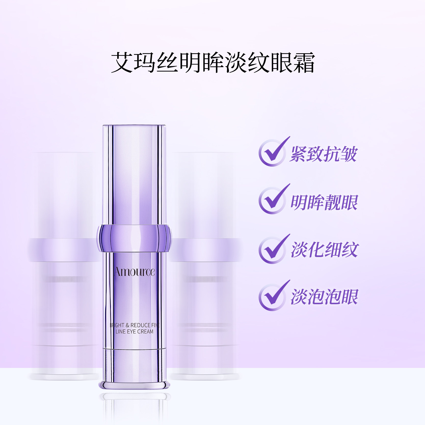 艾玛丝亚麻籽明眸淡纹眼霜抗皱紧致淡化眼袋黑眼圈细纹眼部精华霜