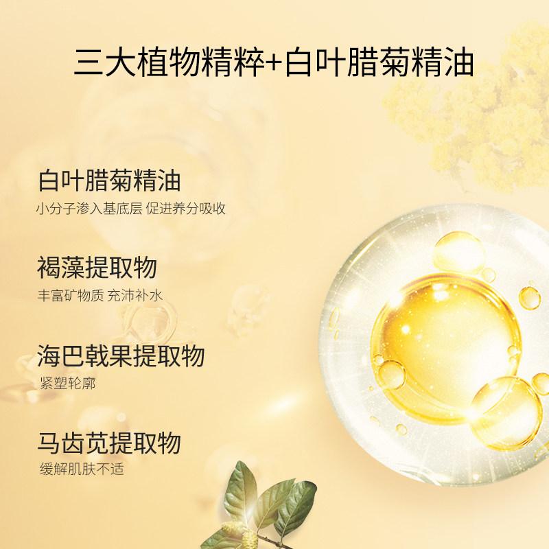 艾玛丝时光腊菊护肤套装补水乳面霜 amource艾玛丝面部护理套装