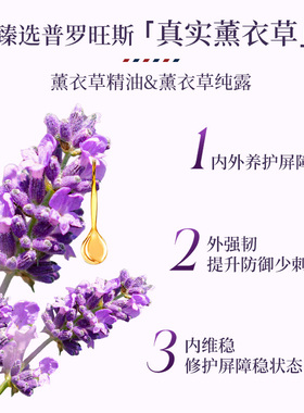 薰衣草精油软化角质柔肤液