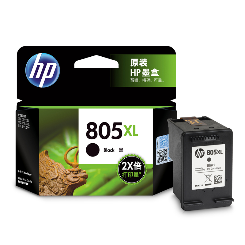 原装惠普/HP 805墨盒 适用DESKJET 1210 1212 2330 2332 2720 2721 2722 2723 2729打印机墨水盒 805XL大容量