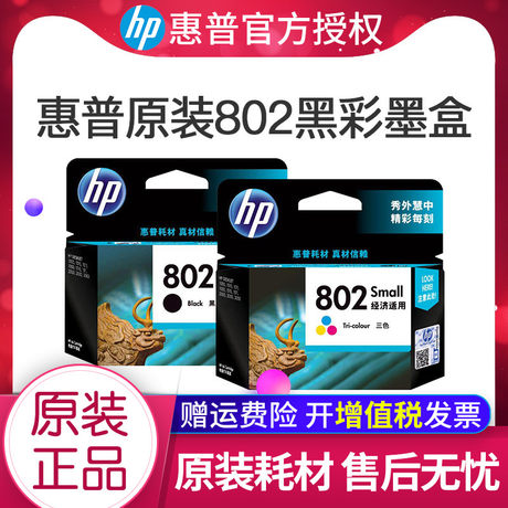 hp deskjet 2025