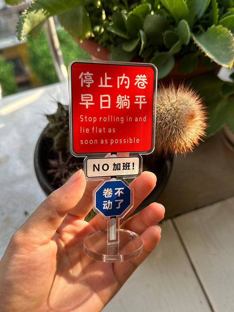 亚克力桌面励志立牌打工人趣味摆件前台标牌创意电脑前展示牌定制 - 图2