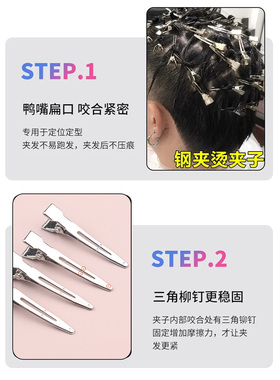 发廊烫发夹美发专业造型夹小号定位夹理发店用品大全分区专用夹子