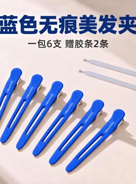 发夹男款鸭嘴夹固定无痕发卡鳄鱼边夹女洗脸刘海夹专用理发夹发饰