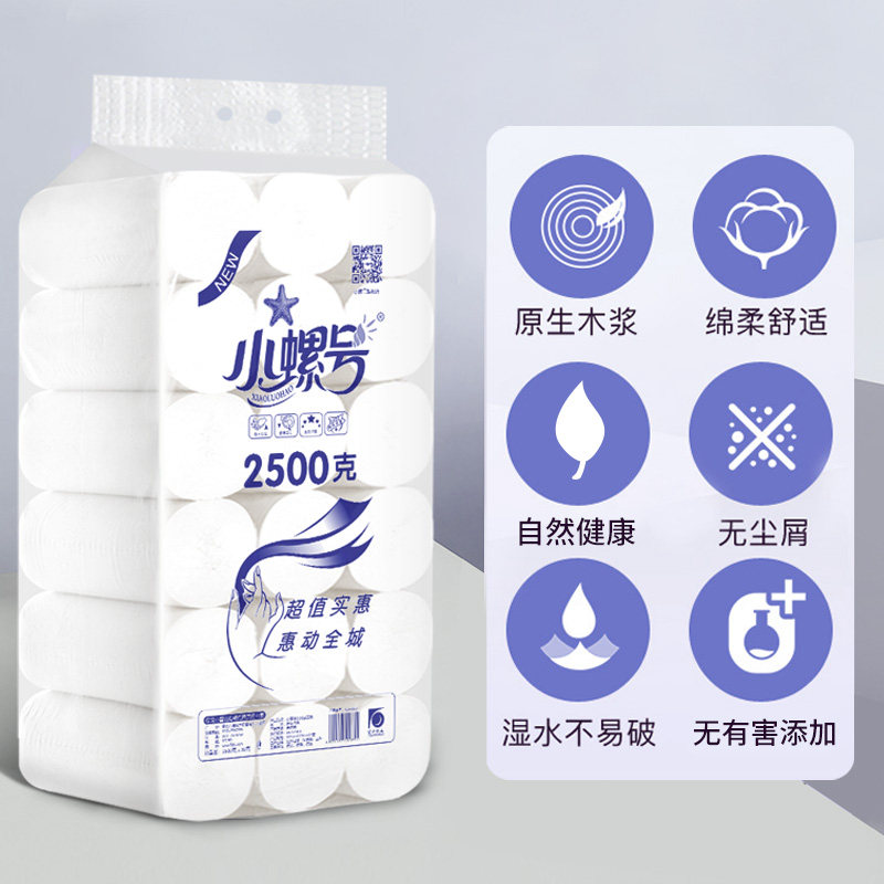  小螺号卷筒纸