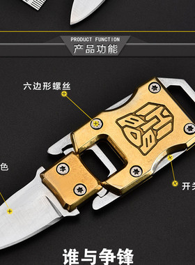 户外多功能迷你求生刀插扣手链