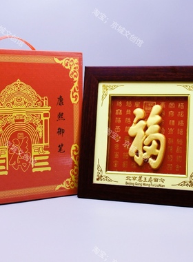 恭王府福字摆件礼品客厅房间装饰