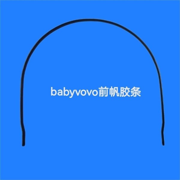 普洛可x6-3溜娃神器配件bebebus艺术家推车babyvovo棚帆条安全扣 - 图0