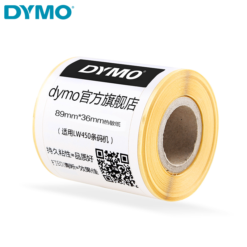 Dymo达美条码打印机99012不干胶热敏条码标签纸S0722400适用dymo LW450/LW550条码机89*36mm 260张/卷 2卷/盒 - 图3