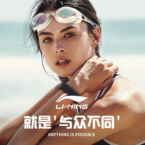 Li Ning, водонепроницаемые профессиональные очки для плавания без запотевания стекол, водонепроницаемая плавательная шапочка подходит для мужчин и женщин, комплект, снаряжение