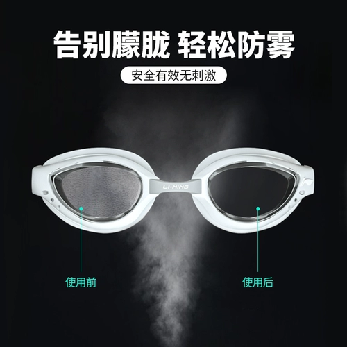 Li Ning, аэрозоль без запотевания стекол, очки для плавания, водонепроницаемый спрей, объектив