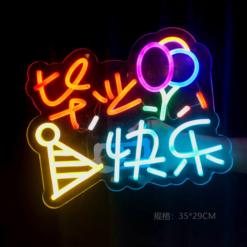 毕业季我们毕业啦霓虹灯led发光字手举牌粉丝应援广告牌灯牌,淘宝优惠券,粉丝福利购,淘宝优惠卷