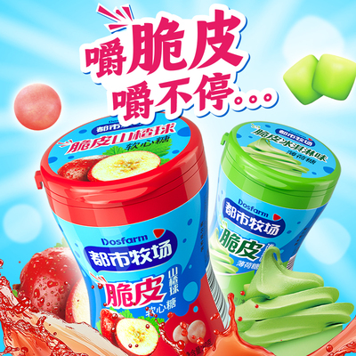 都市牧场脆皮薄荷糖小零食