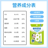 Городское ранчо 81 молоко молоко молоко детские закуски с высоким содержанием кальциевой молоко