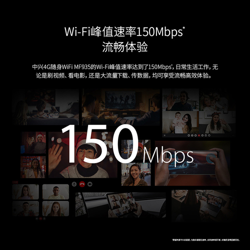 ZTE中兴MF935随身wifi免插卡带电池4G移动电信无线网卡路由器宿舍神器高速通用流量不限速随身wifi随身无线