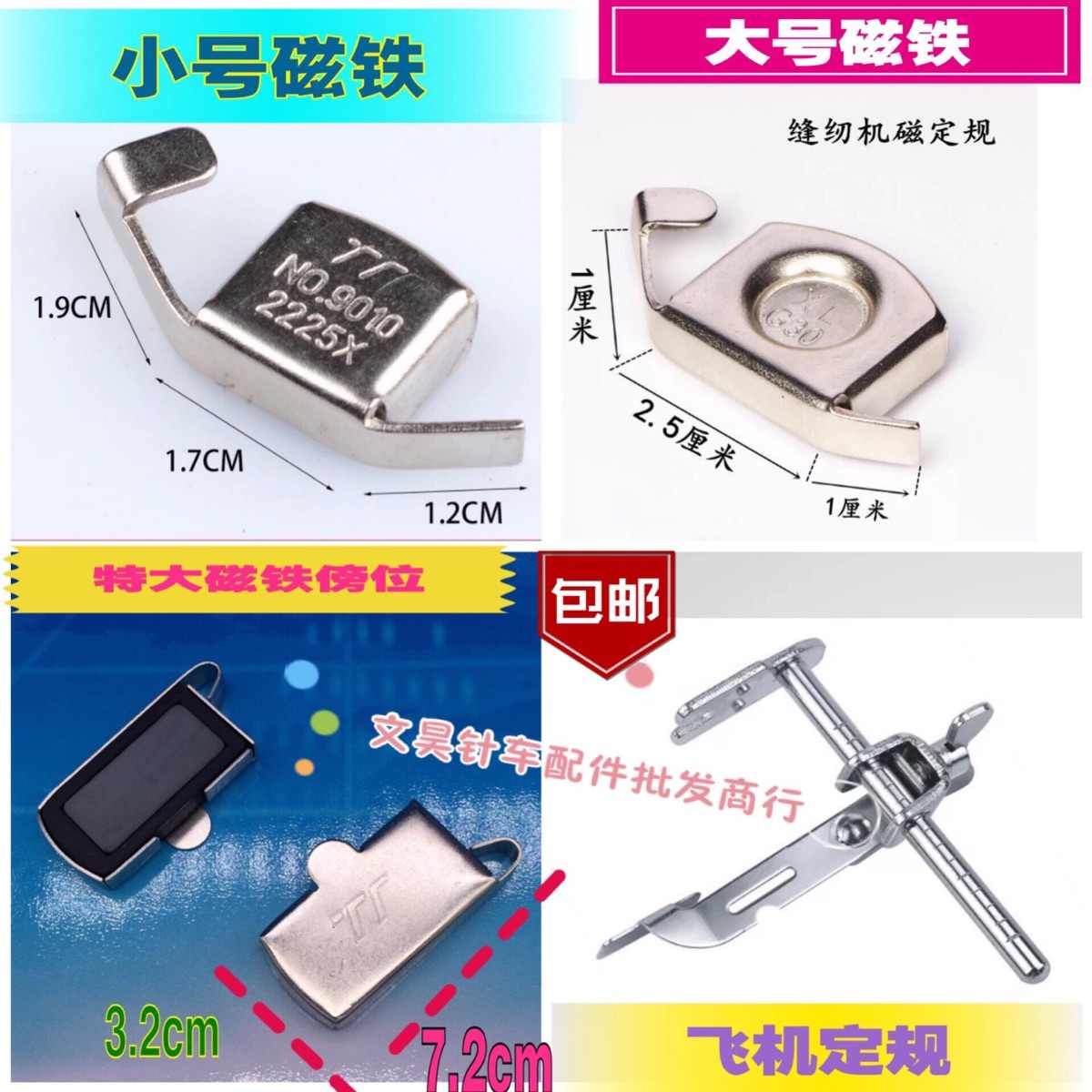 强磁定规 新人首单立减十元 21年8月 淘宝海外