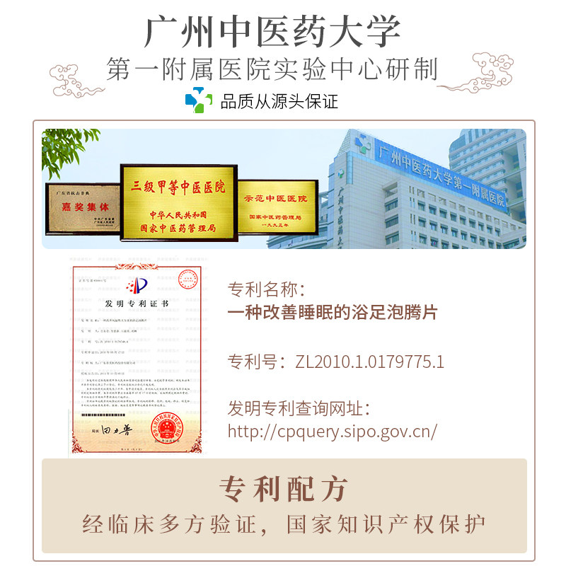 【国家专利】泡脚助睡眠包草本泡脚药 养美浴足剂