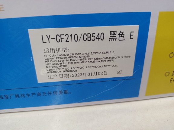 适用PR-CF210A/CF211A/CF212A/CF213A硒鼓惠普M251n粉盒墨盒墨粉 - 图1