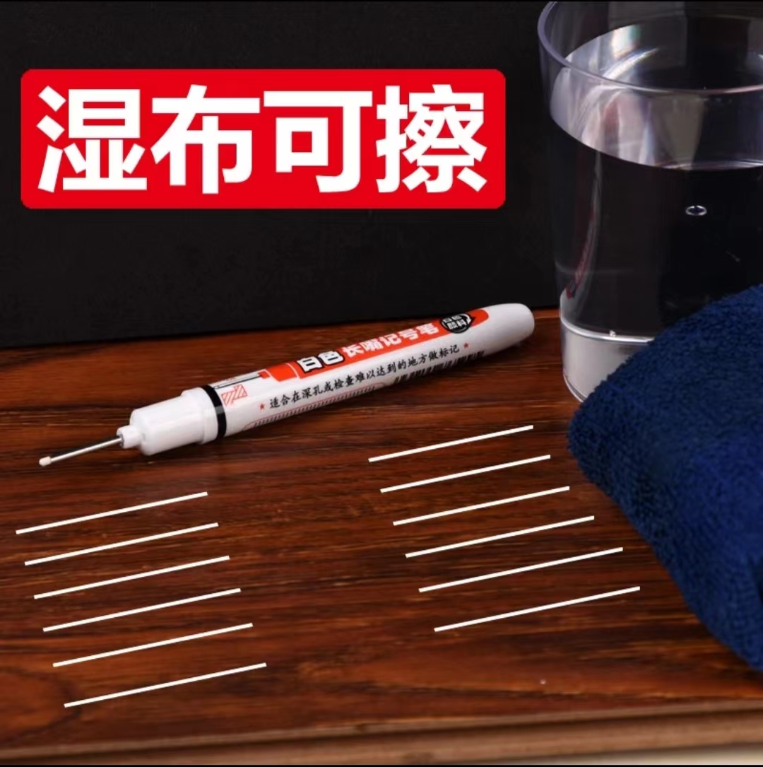 白色可擦笔画线笔 长头记号笔深色板材划线笔木工专用划线笔 - 图0