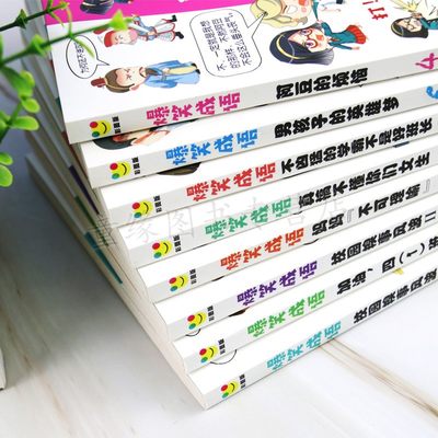 爆笑成语漫画书全套8册小学生漫画书课外阅读书籍看漫画学趣味成语故事成语接龙二三四五六年级课外书必读老师推荐阅读儿童9 12岁 虎窝淘