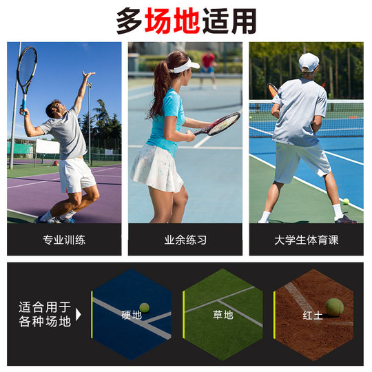 Le tennis d'entraînement Tianlong est livré avec un sac à main/gel pour les mains