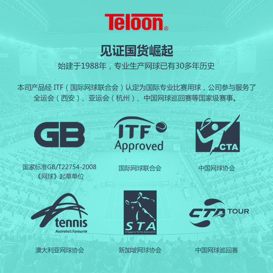 Le tennis d'entraînement Tianlong est livré avec un sac à main/gel pour les mains