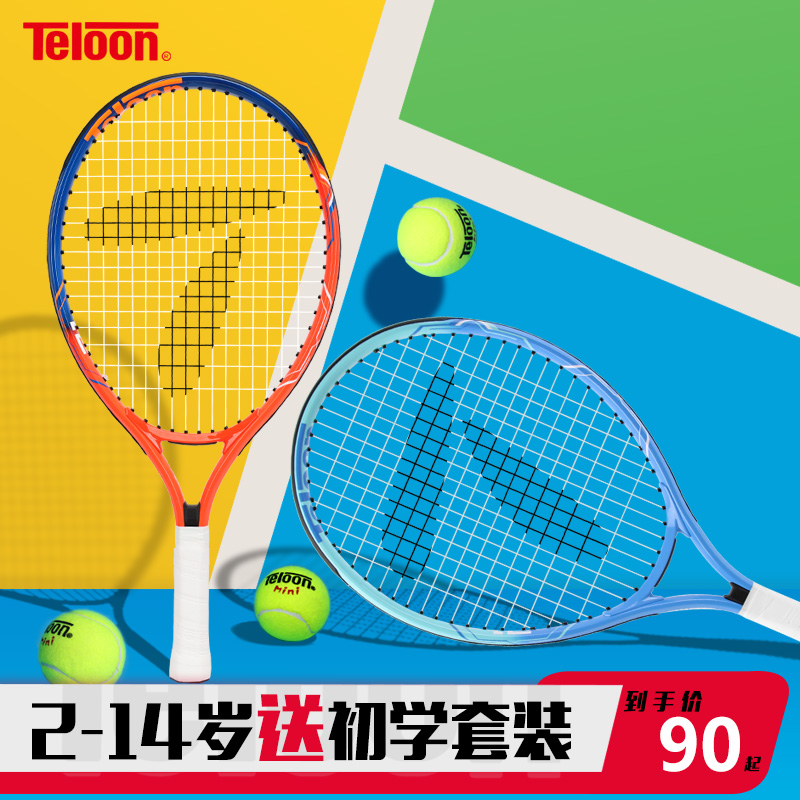 天龙儿童专业网球拍19寸21寸23寸25寸专用单人打回弹网球训练器-图0