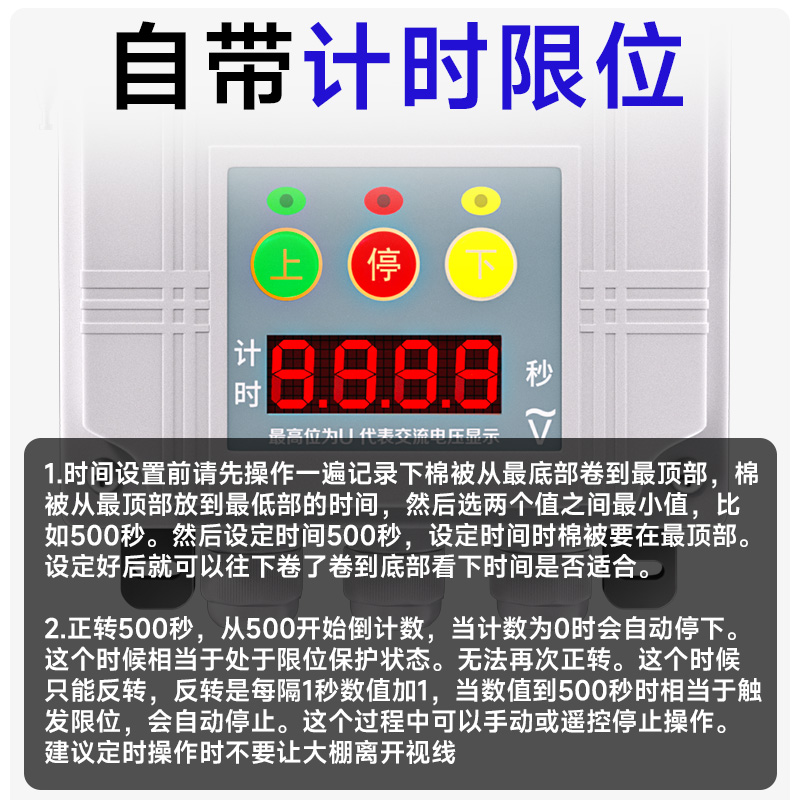 倒计时大棚多路控制器定时正反转卷帘机批量控制1-99多路遥控开关 - 图1
