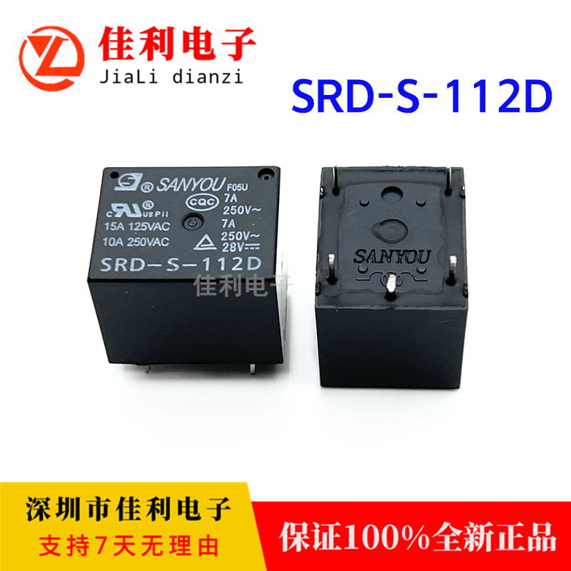 SRD-S-112DM -112D 12VDC 10A 原装正品三友 电饭煲烧水壶继电器 - 图0