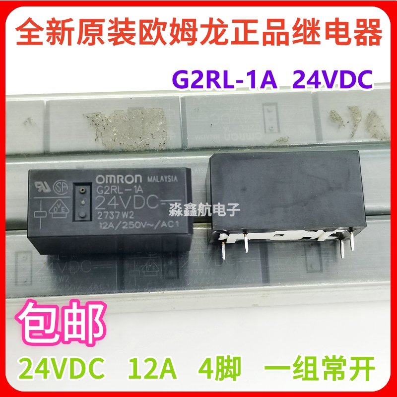 全新原装 G2RL-1A-24VDC 继电器12A 4脚一组常开 HF115F 024-1HS1 - 图0