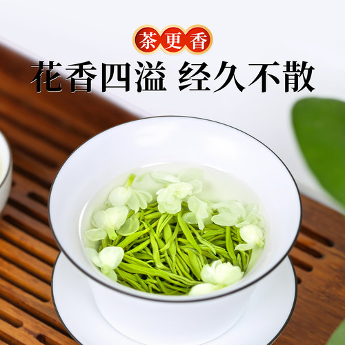 新茶一杯香茉莉花茶250g花草茶叶自己喝特级正品官方旗舰店 - 图0