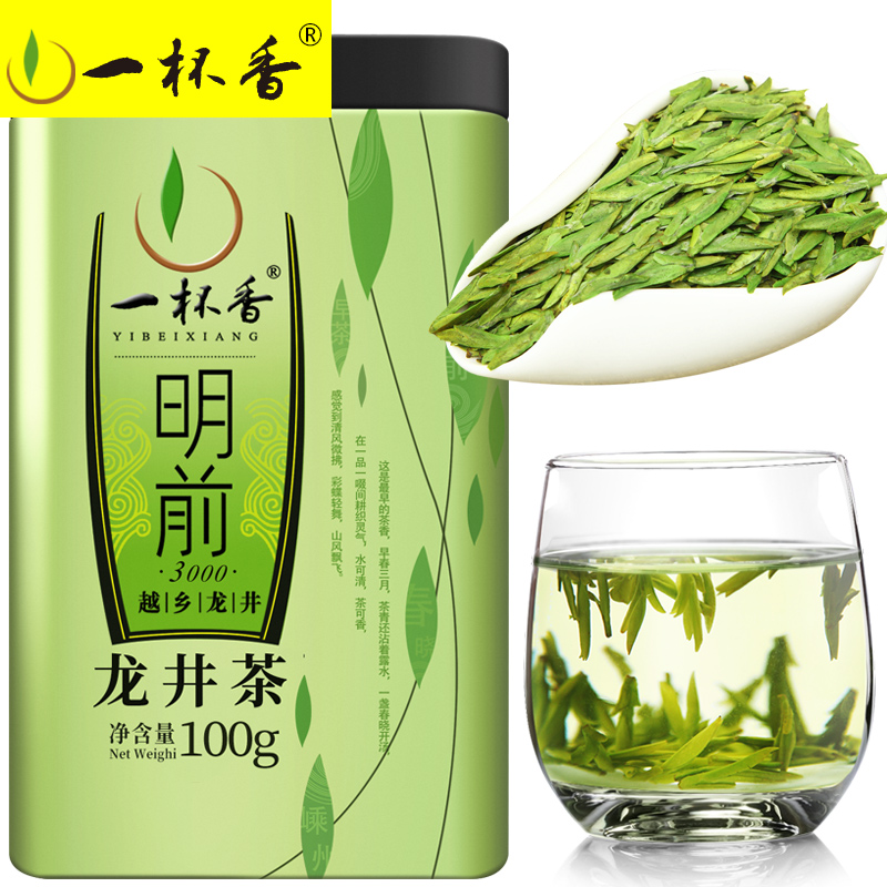 一杯香旗舰店一杯香明前龙井茶绿茶茶叶新茶礼盒装春茶浓香耐泡散装0