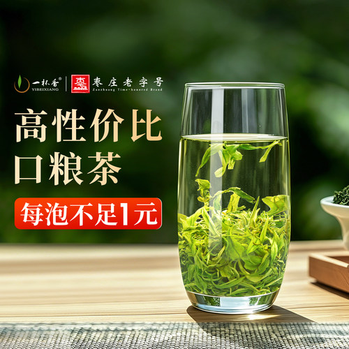 2026新茶一杯香明前云雾绿茶茶叶500g自己喝春茶浓香官方旗舰店 - 图1