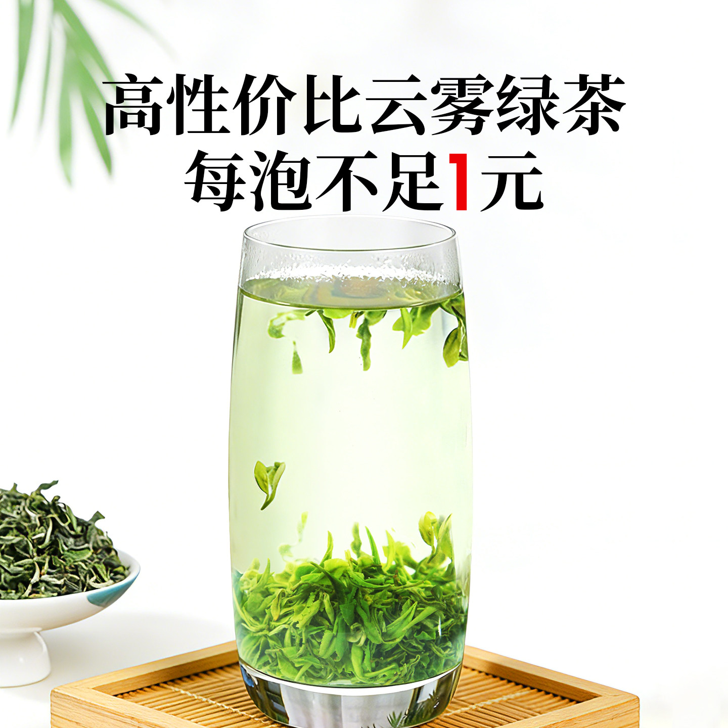 2025新茶一杯香云雾绿茶明前茶叶绿茶500g自己喝正品官方旗舰店,淘宝优惠券,粉丝福利购,淘宝优惠卷