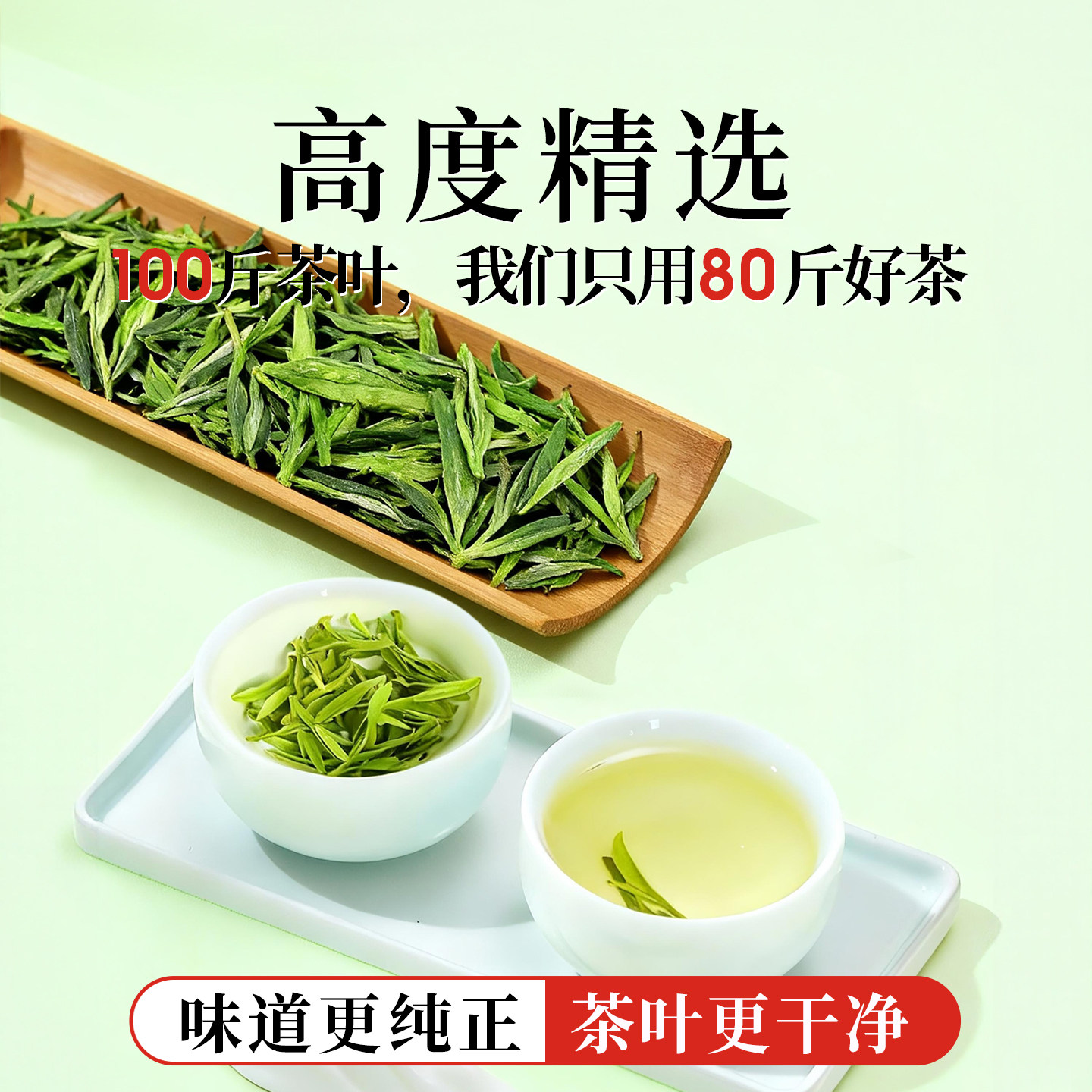2025新茶一杯香高山龙井茶明前茶叶绿茶500g自己喝官方正品旗舰店,淘宝优惠券,粉丝福利购,淘宝优惠卷