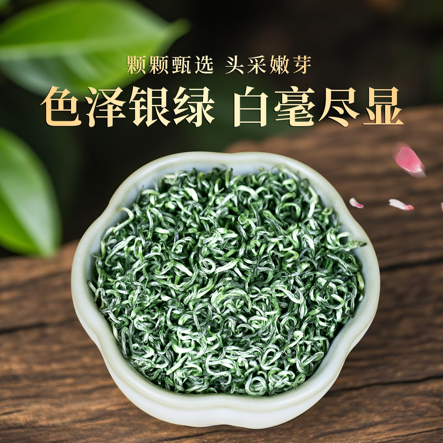 一杯香明前碧螺春苏州绿茶茶叶250g自己喝正品官方旗舰店