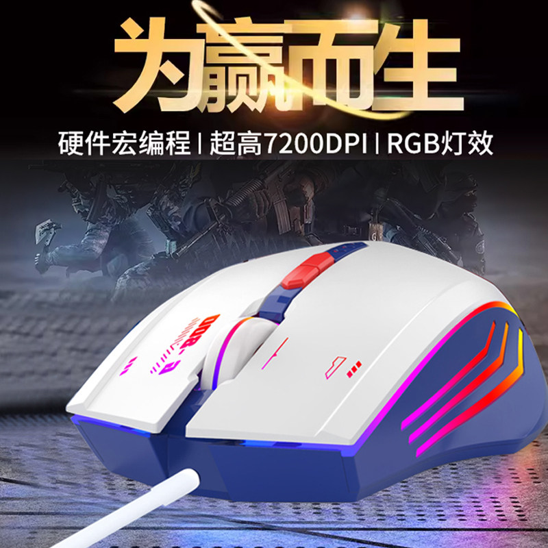 pubg鼠标宏绝地求生吃鸡自动压枪机械有线鼠标电竞游戏宏编程专用
