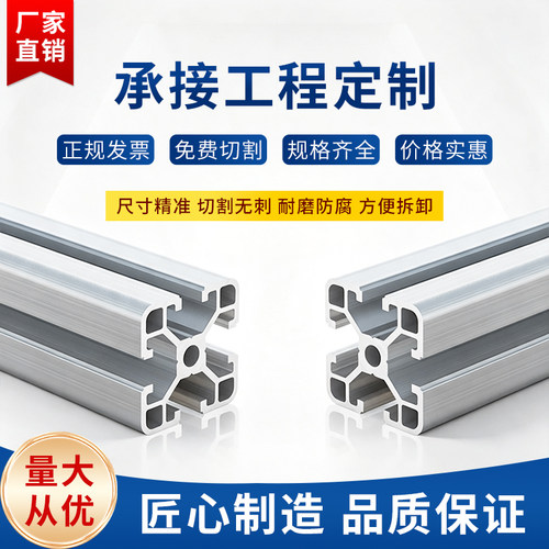 2020/4040工业铝合金铝型材鱼缸架机柜工作台框架置物架定制围栏 - 图1