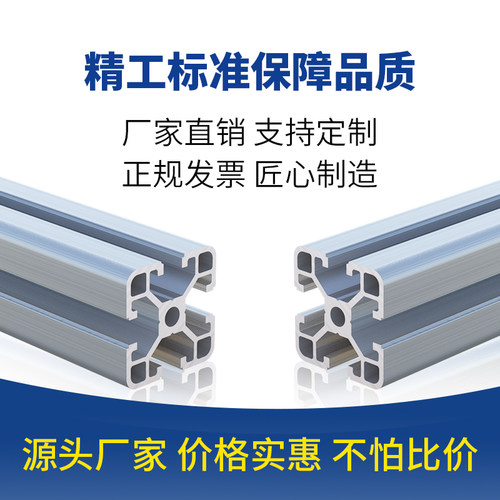 4040铝型材鱼缸架机柜工作台框架置物架定制车间围栏铝合金40120 - 图0