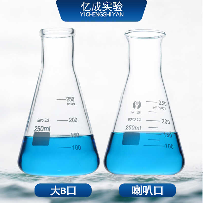 三角烧瓶直口广口带刻度锥形瓶 玻璃烧杯250 1000ml 耐高温高硼硅 - 图2