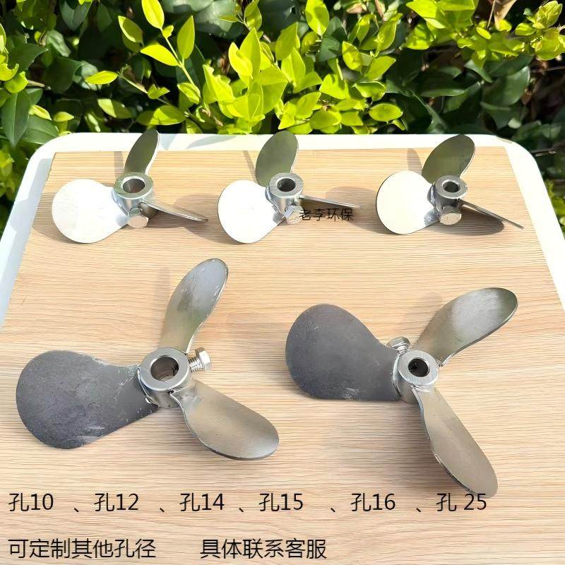 内孔10/12mm三叶不锈钢304搅拌机叶片叶轮搅拌器桨 油漆分散桨叶,淘宝优惠券,粉丝福利购,淘宝优惠卷