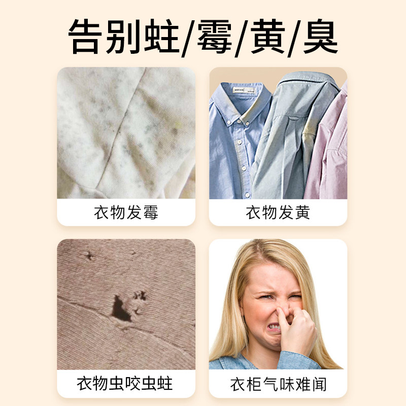 日本进口安速樟脑丸衣物衣柜防潮防霉除味驱虫防蟑螂防虫防蛀香包,淘宝优惠券,粉丝福利购,淘宝优惠卷