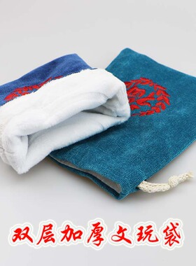 文玩袋子纯棉绒布紫檀佛珠手串