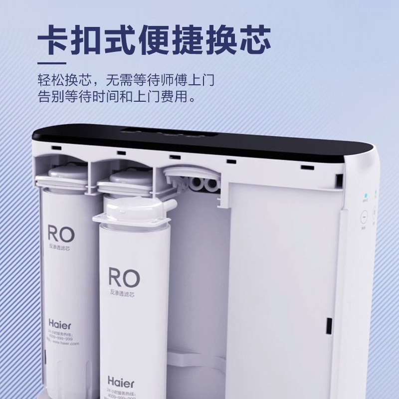 海尔家用自来水双ro膜反渗透净水器 haier海尔圆申顺净水器