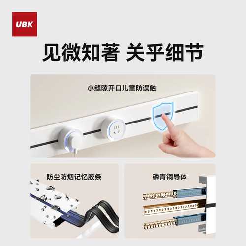 优必克可移动电力轨道插座雅致白导轨餐边柜明装嵌入滑轨插排 - 图1
