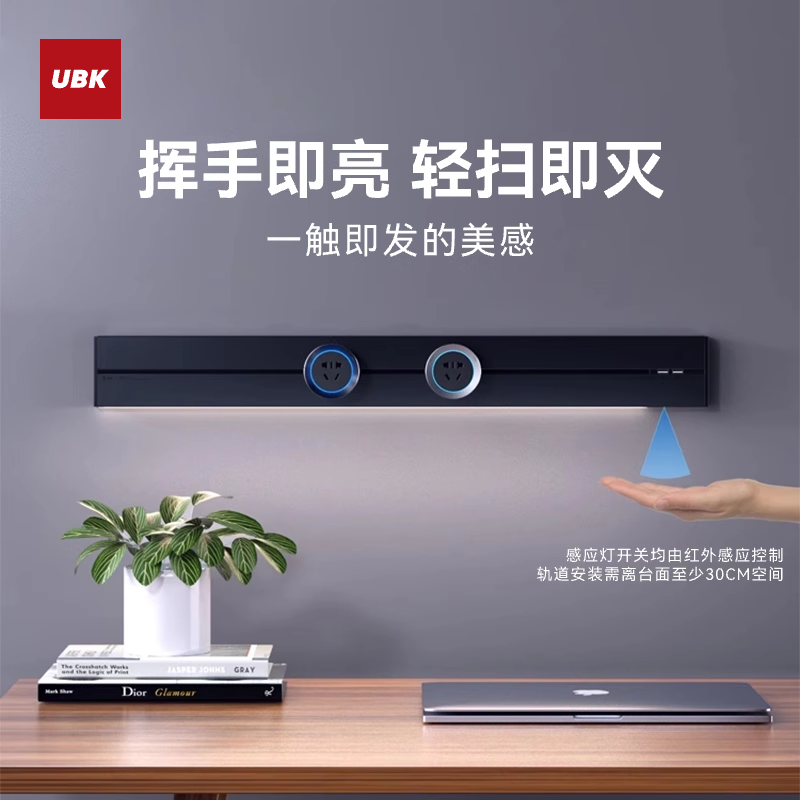 优必克轨道插座USB感应灯可移动电力滑轨滑动家用明装导轨式排插,淘宝优惠券,粉丝福利购,淘宝优惠卷