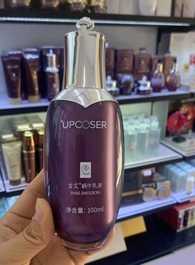 吉艾套装护肤品正品补水紧致淡化细纹(柔肤水+蜗牛乳液+蜗牛霜)